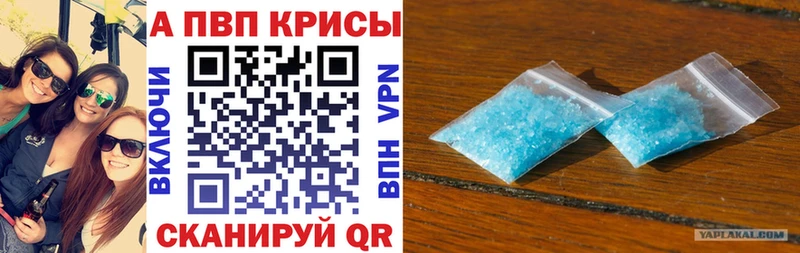 Alpha-PVP VHQ  Алапаевск 
