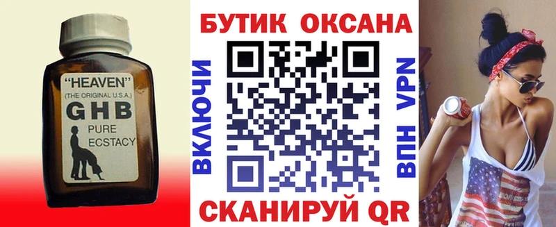 БУТИРАТ жидкий экстази  наркошоп  Алапаевск 
