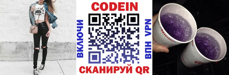 гидра вход  Алапаевск  Кодеиновый сироп Lean напиток Lean (лин) 
