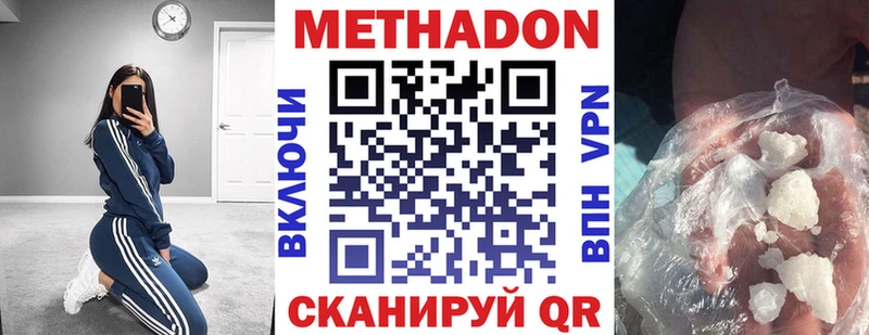 Метадон белоснежный  Алапаевск 